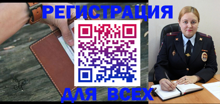 временная регистрация законно в Чувашии