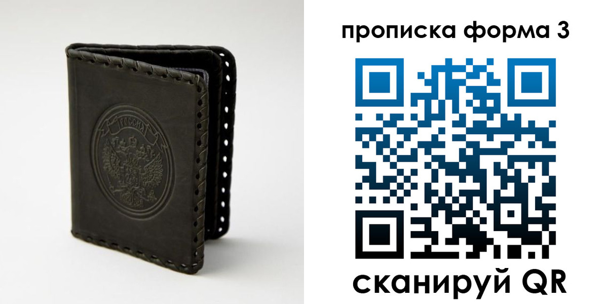 прописка паспорт в Чувашии