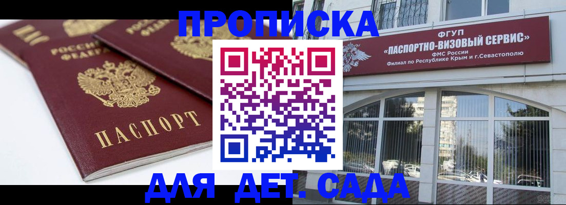 временная регистрация для школы в Чувашии