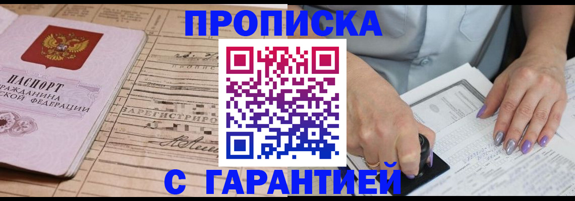 временная регистрация адрес в Чувашии