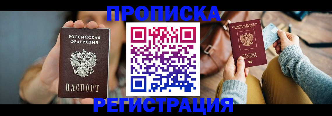 прописка иностранных граждан в Чувашии