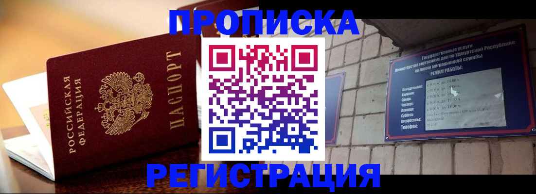 временная регистрация в Чувашии