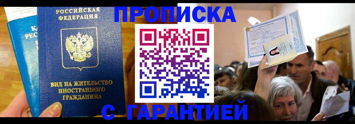 временная регистрация в квартире в Чувашии
