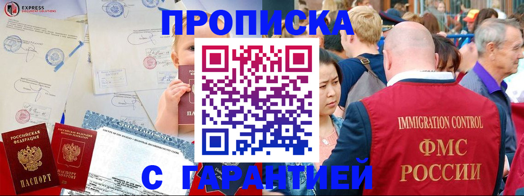 временная регистрация собственник в Чувашии