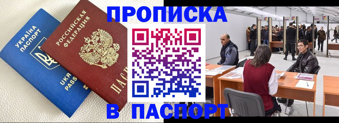 временная регистрация недорого в Чувашии