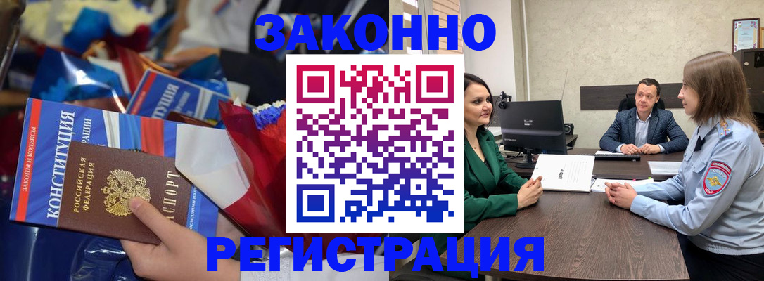 прописка 2025 в Чувашии